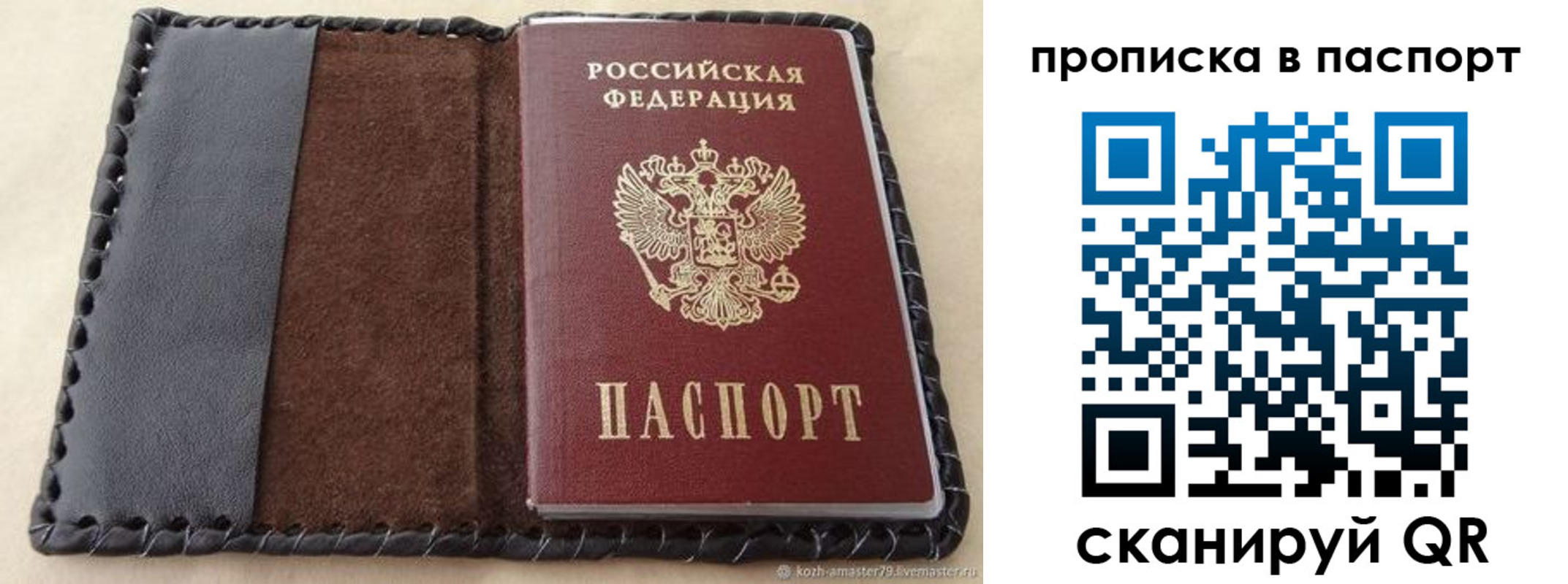 прописка иностранных граждан в Кемерово