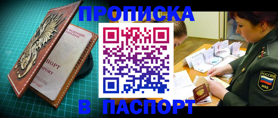 временная регистрация адрес в Кемерово