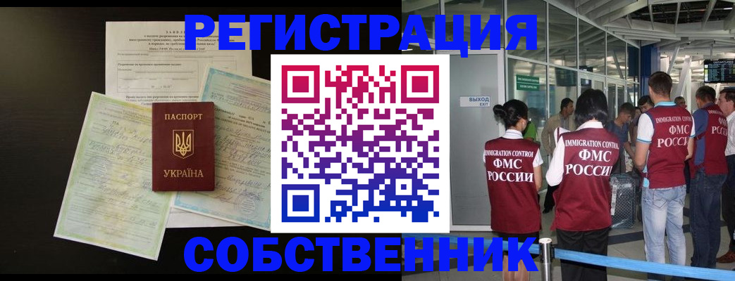 прописка в квартире в Кемерово