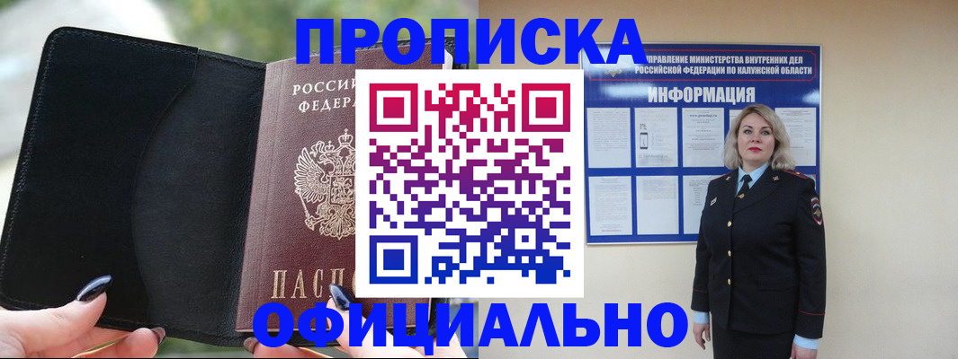 найти адрес прописки в Кемерово