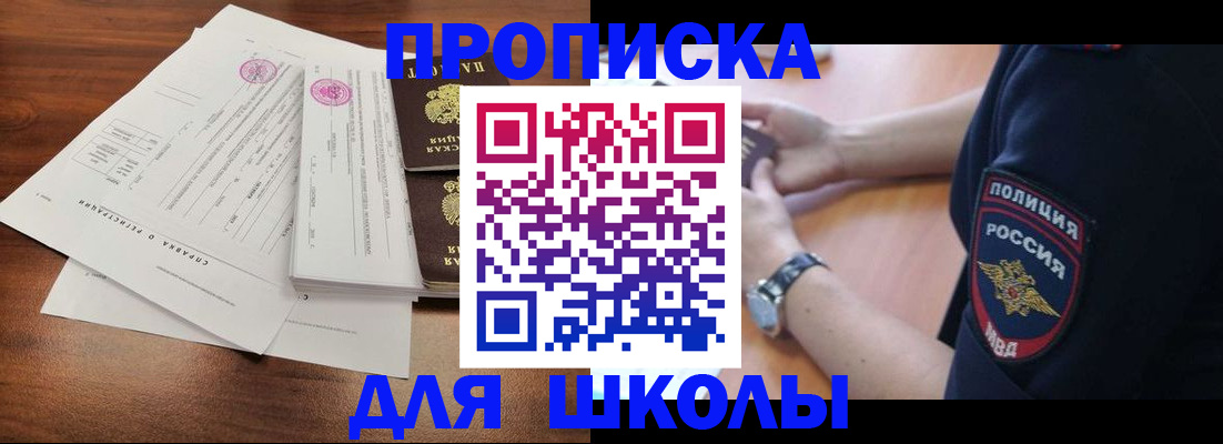 временная регистрация недорого в Кемерово