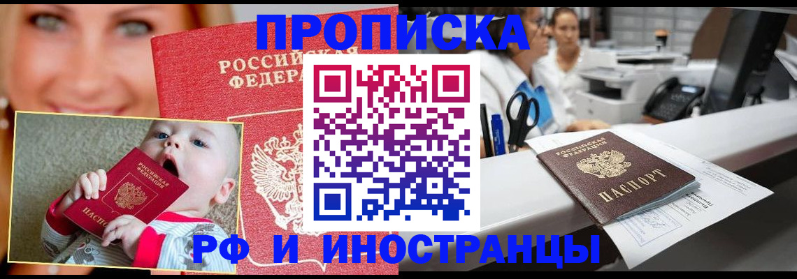 временная регистрация поиск в Кемерово