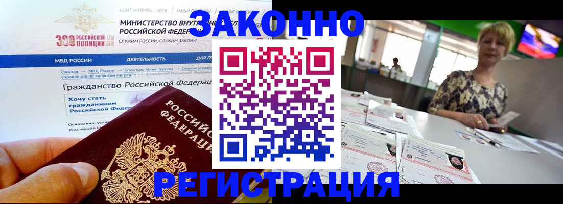 временная регистрация для всех в Кемерово